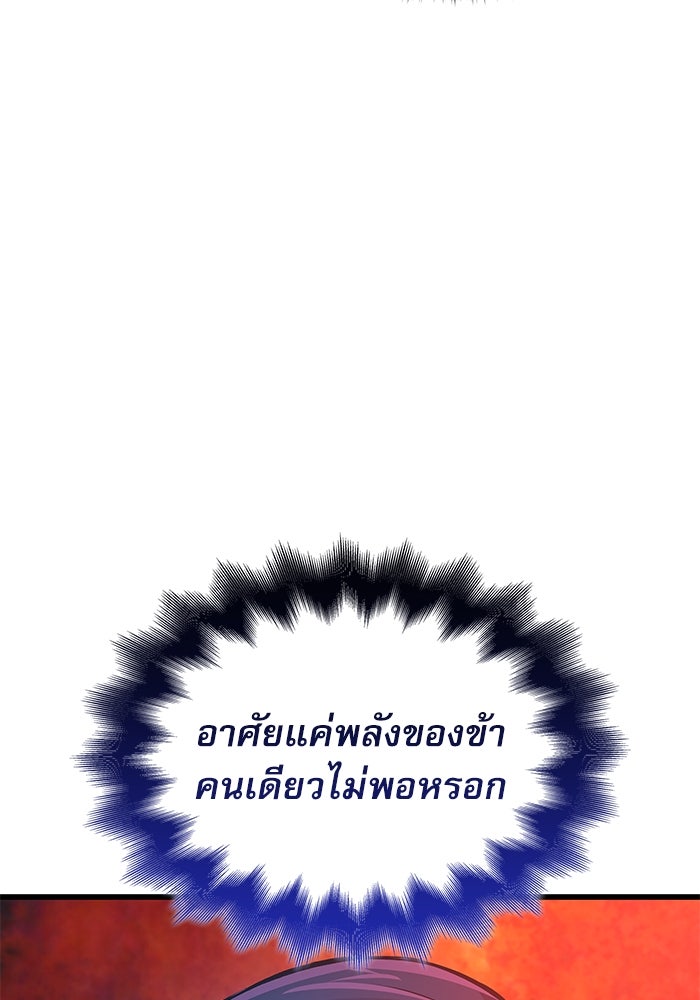 ลับลางลวง - หน้า 136