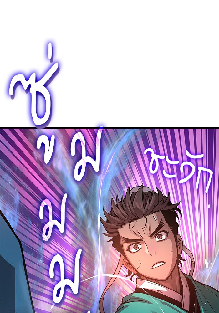 ลับลางลวง - หน้า 142