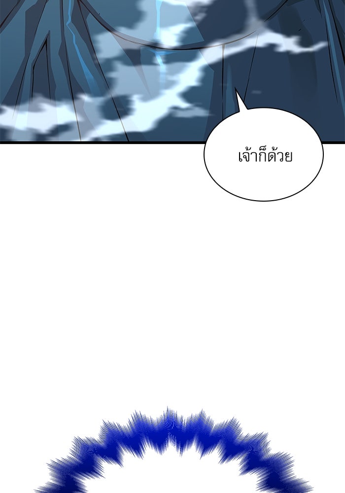 ลับลางลวง - หน้า 147