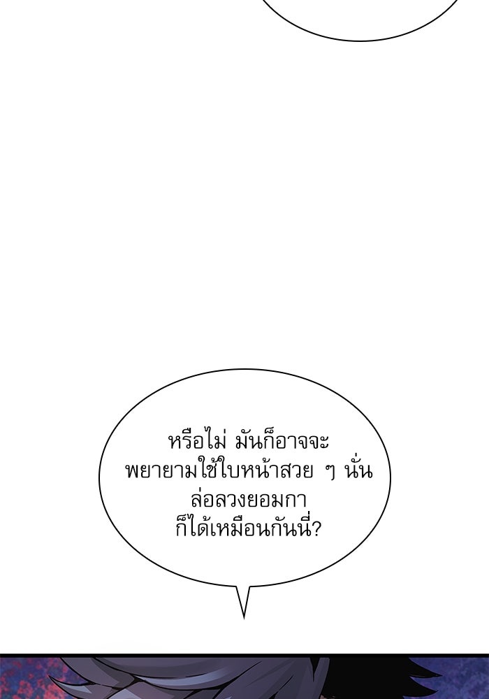 ลับลางลวง - หน้า 21