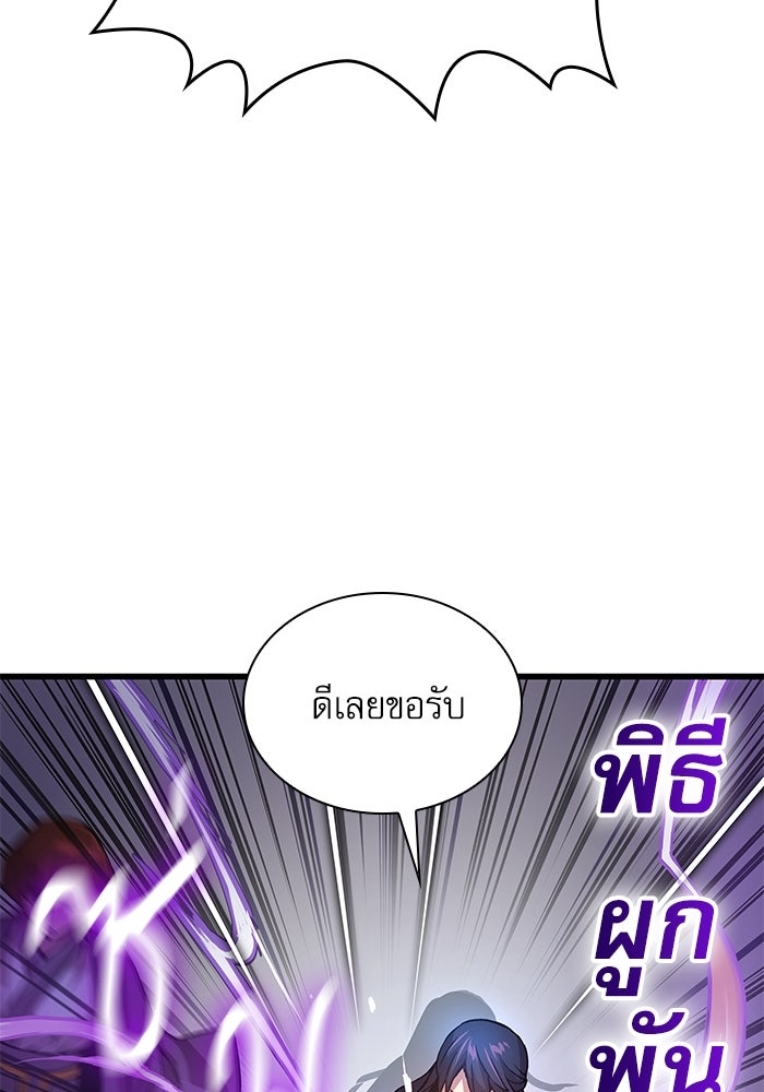 ลับลางลวง - หน้า 28