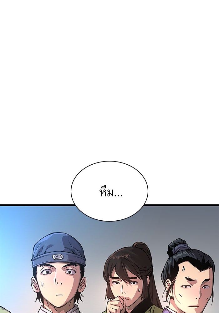 ลับลางลวง - หน้า 3