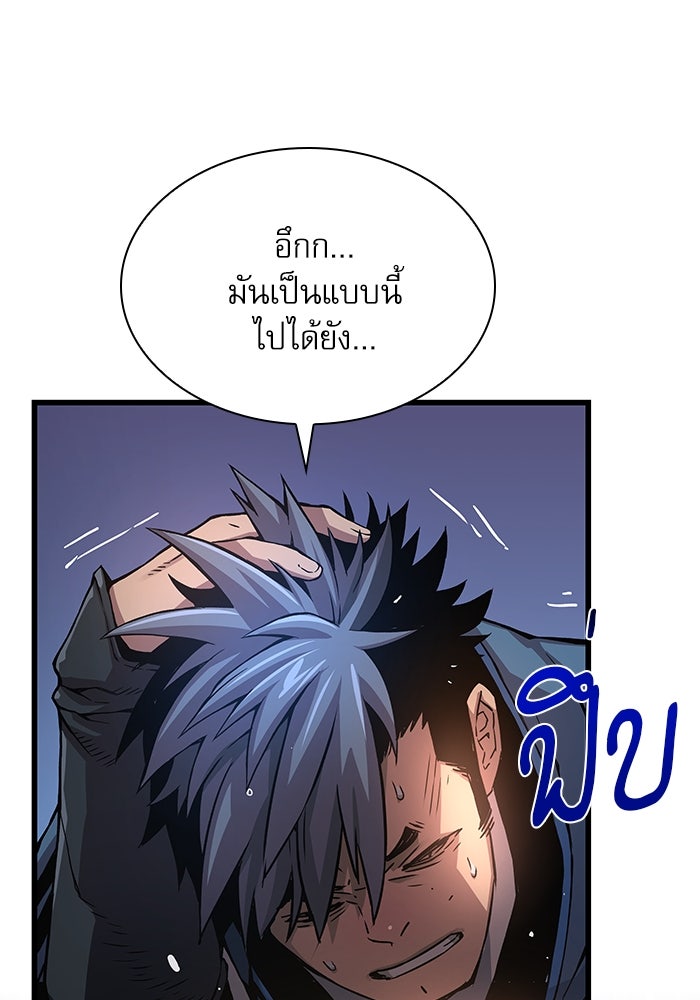 ลับลางลวง - หน้า 44