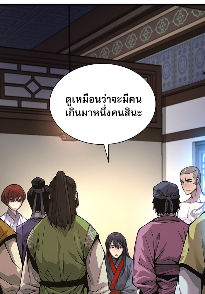 ลับลางลวง - หน้า 5