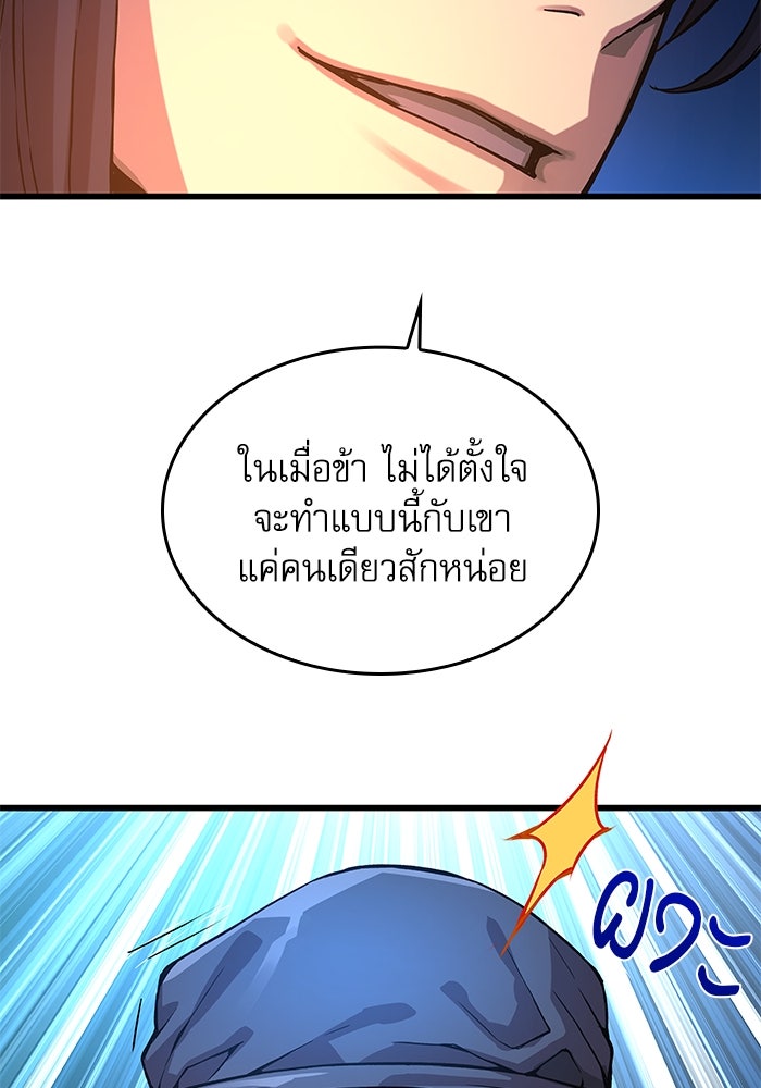 ลับลางลวง - หน้า 53