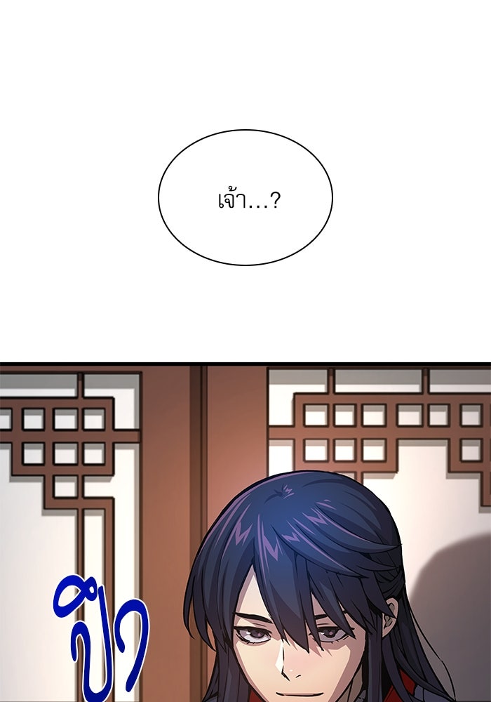 ลับลางลวง - หน้า 69