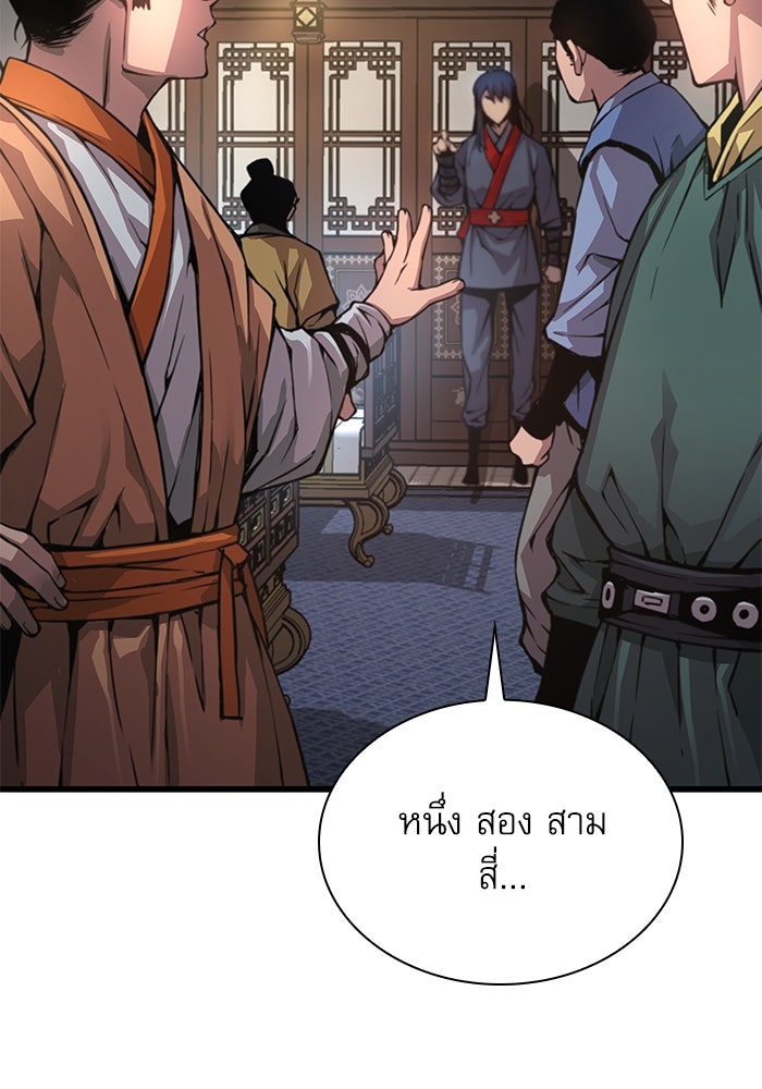 ลับลางลวง - หน้า 72