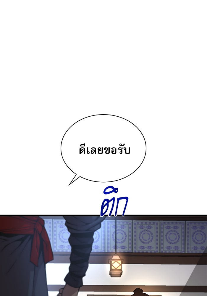 ลับลางลวง - หน้า 73