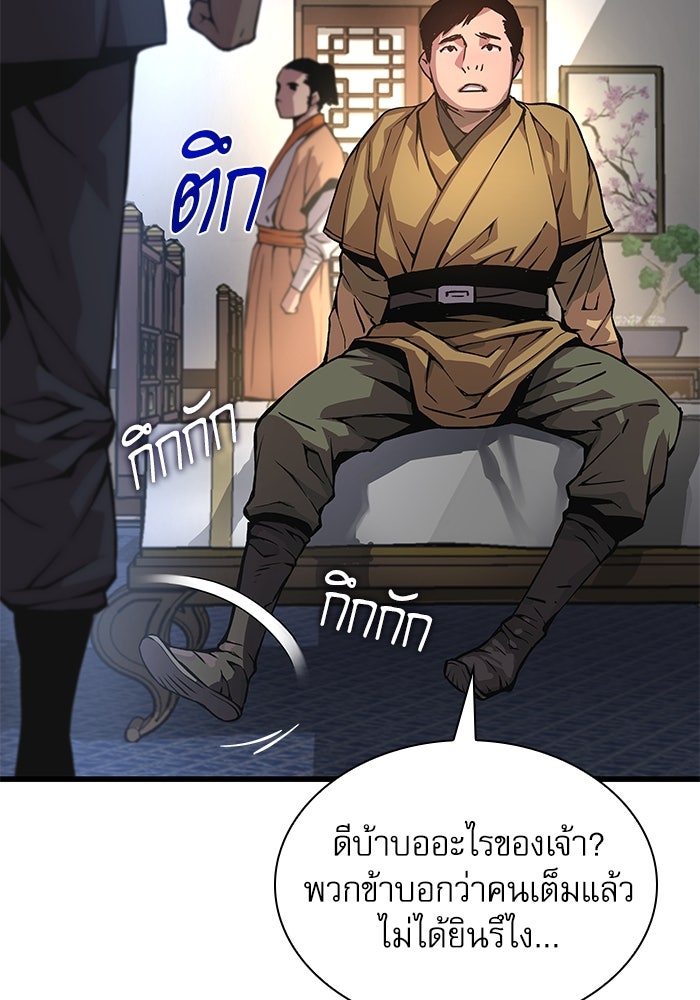 ลับลางลวง - หน้า 74