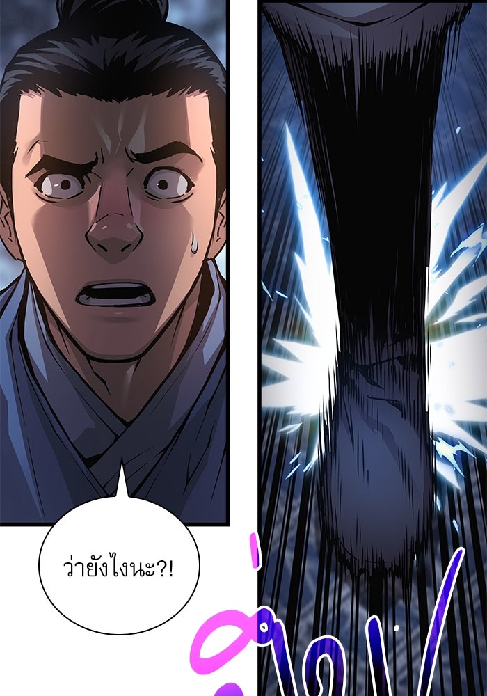 ลับลางลวง - หน้า 82