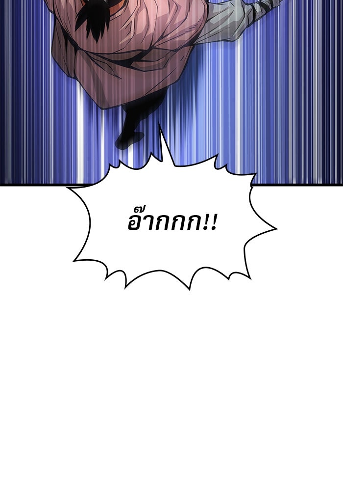 ลับลางลวง - หน้า 87
