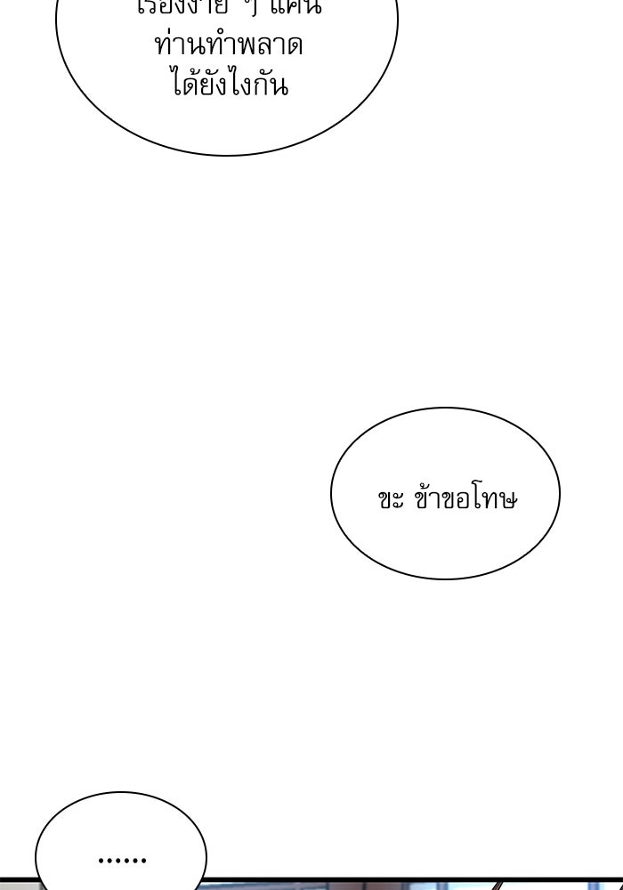 ลับลางลวง - หน้า 9