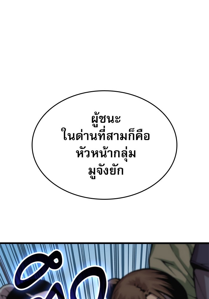 ลับลางลวง - หน้า 1