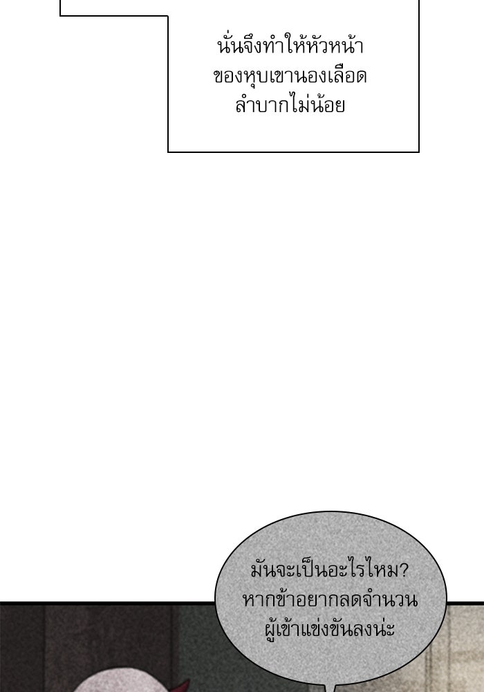 ลับลางลวง - หน้า 124