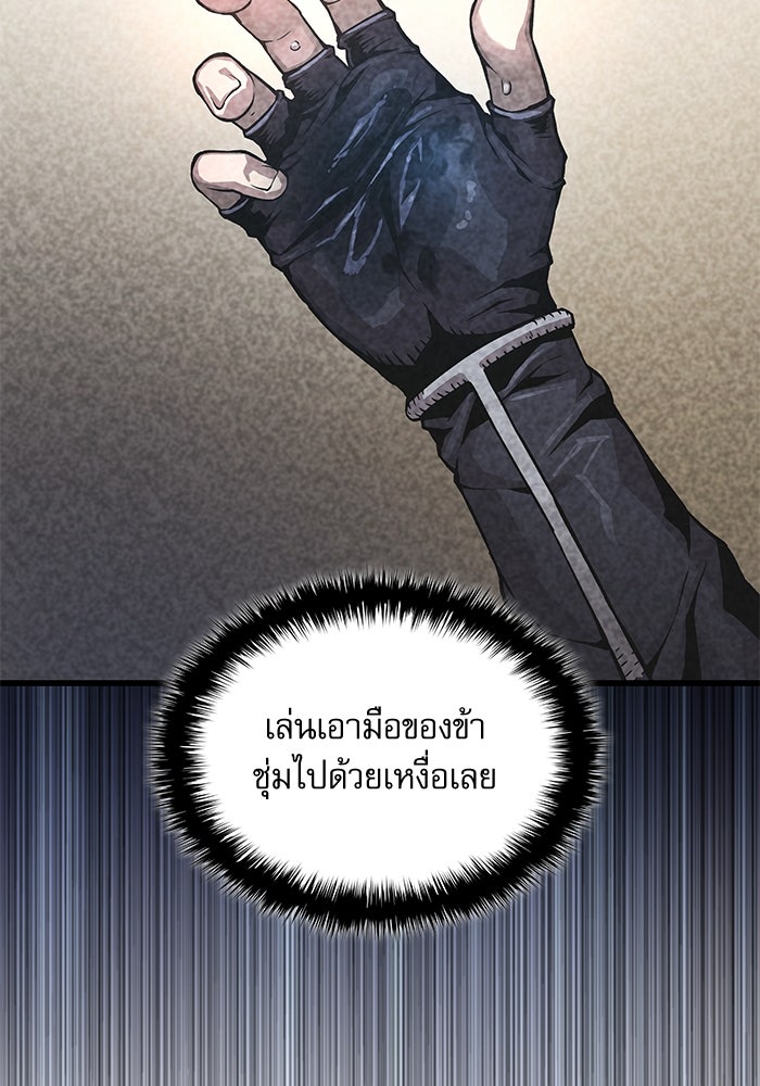 ลับลางลวง - หน้า 152