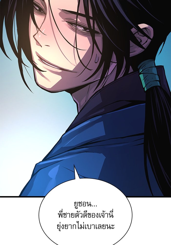 ลับลางลวง - หน้า 156