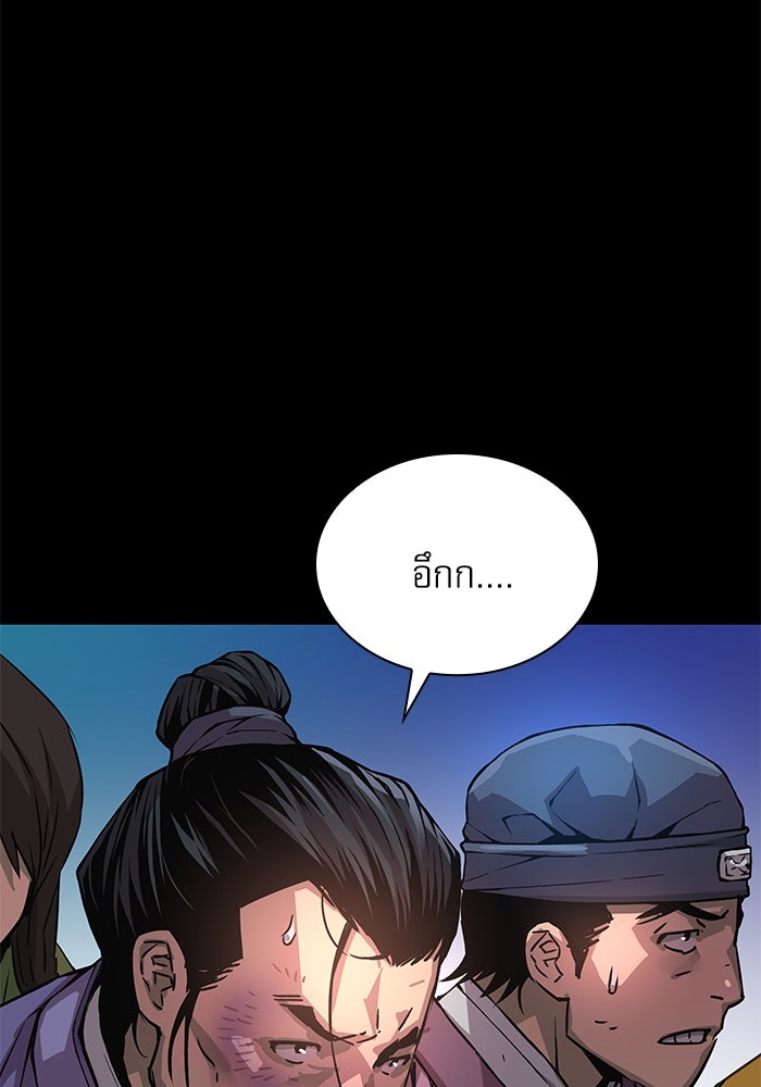 ลับลางลวง - หน้า 22