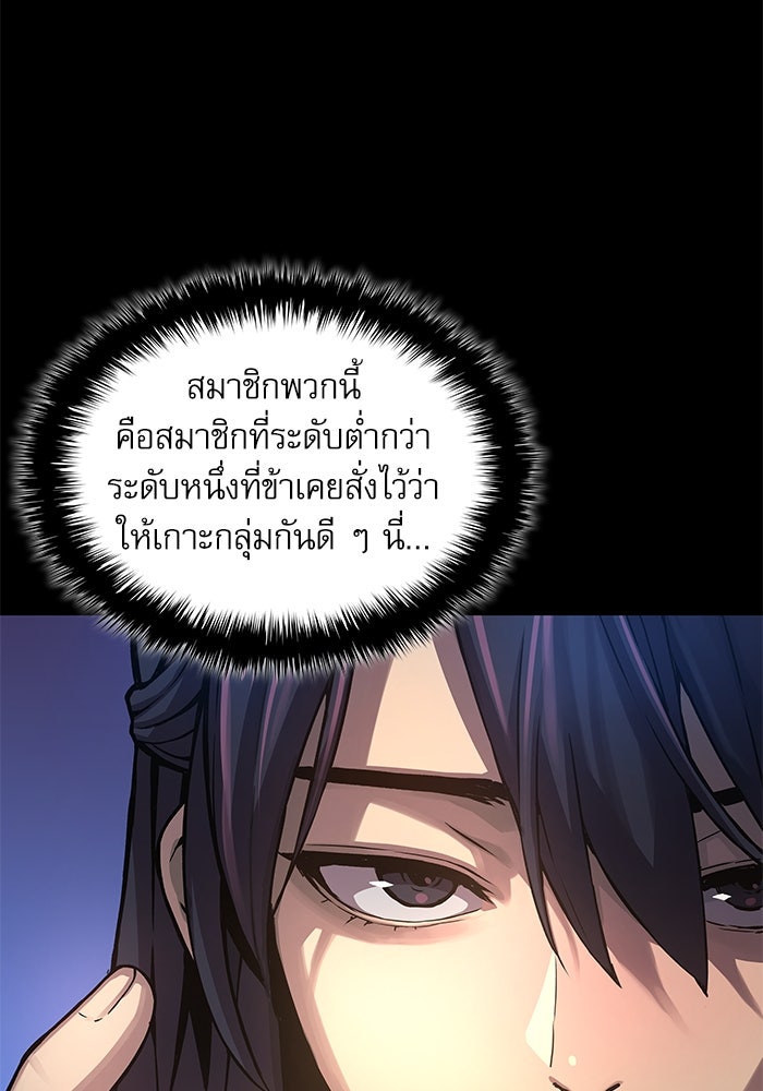 ลับลางลวง - หน้า 28