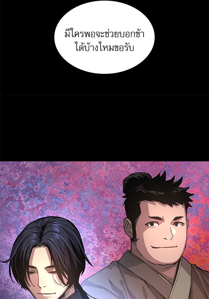ลับลางลวง - หน้า 30