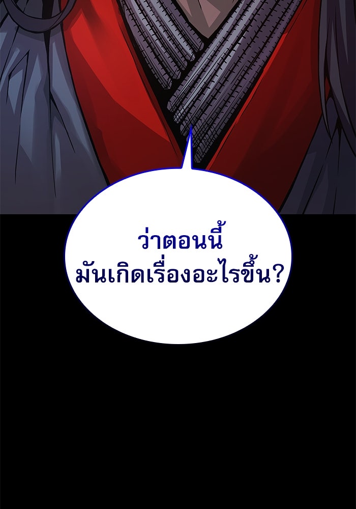 ลับลางลวง - หน้า 33