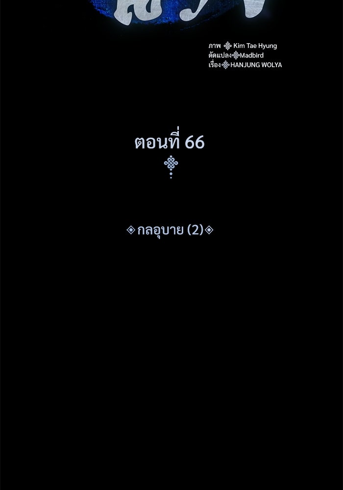 ลับลางลวง - หน้า 35