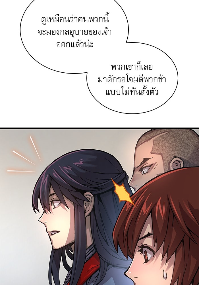 ลับลางลวง - หน้า 40