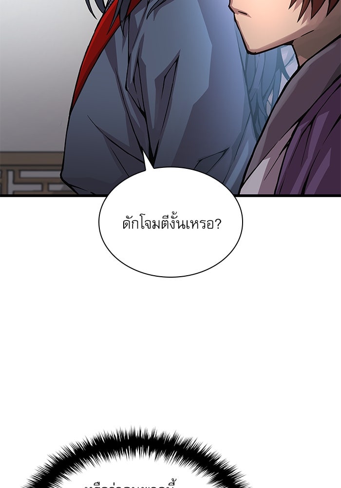 ลับลางลวง - หน้า 41