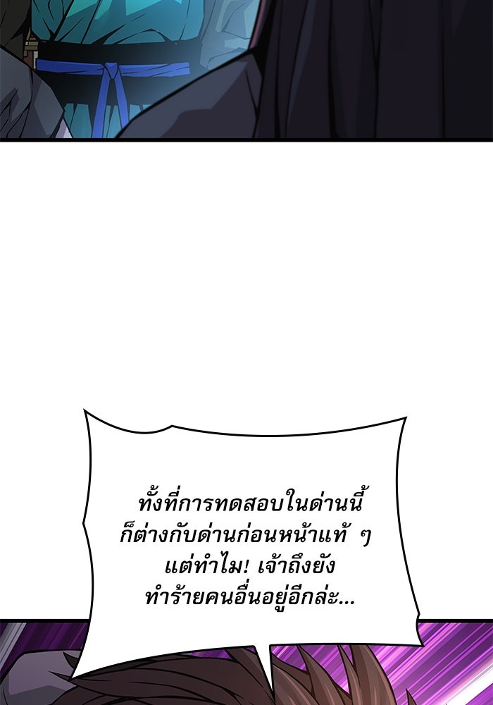 ลับลางลวง - หน้า 45