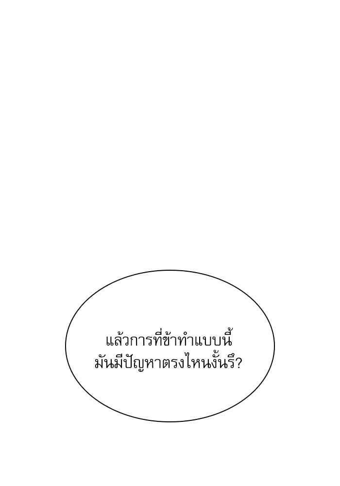 ลับลางลวง - หน้า 47