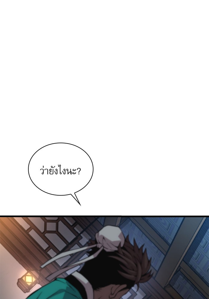ลับลางลวง - หน้า 48