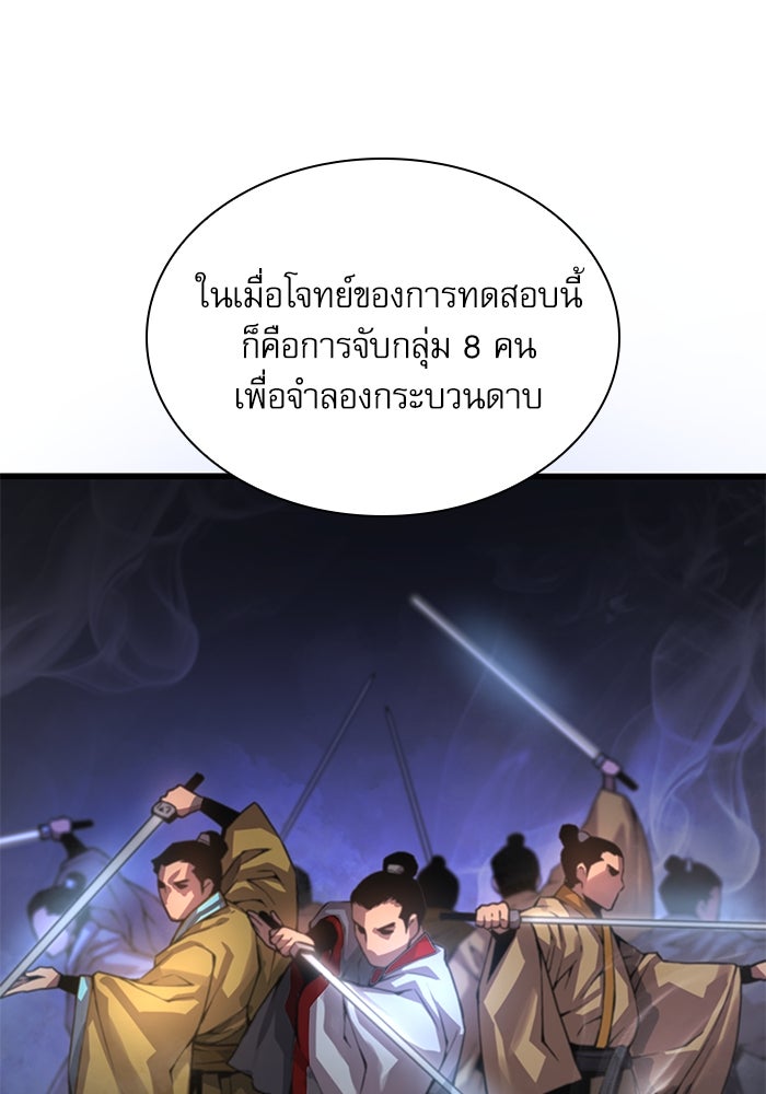 ลับลางลวง - หน้า 53