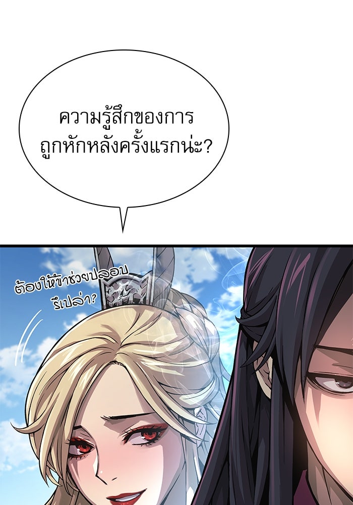 ลับลางลวง - หน้า 6