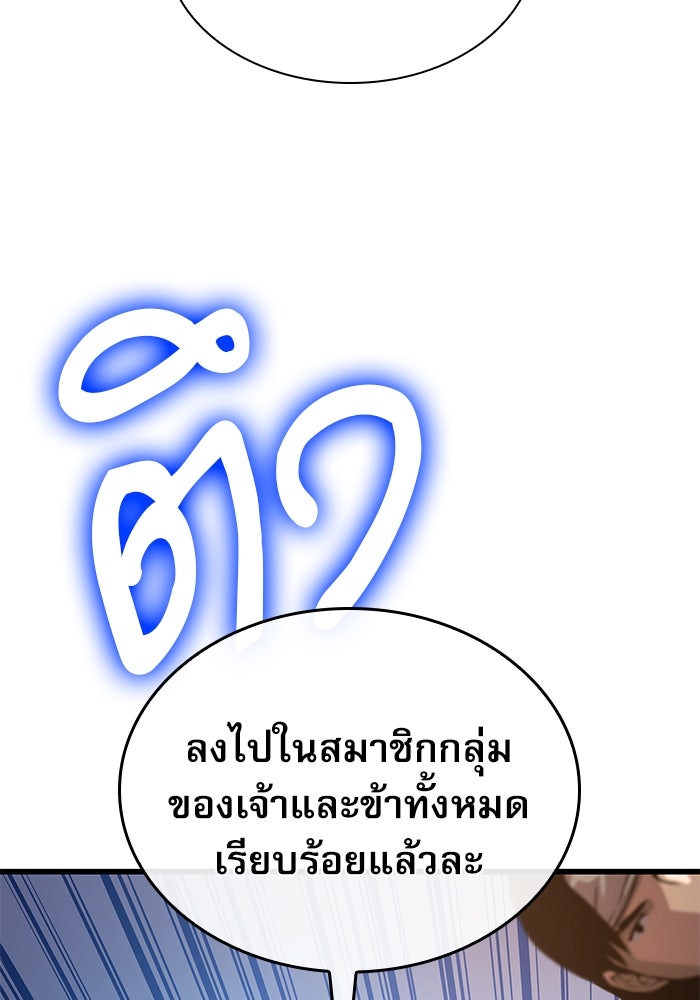 ลับลางลวง - หน้า 68