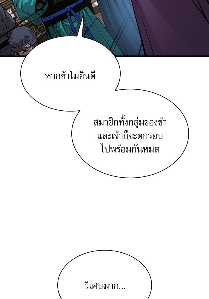 ลับลางลวง - หน้า 72