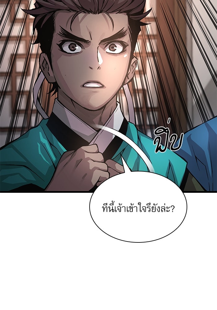 ลับลางลวง - หน้า 75