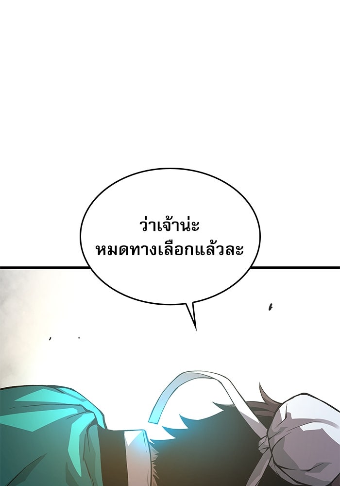 ลับลางลวง - หน้า 76
