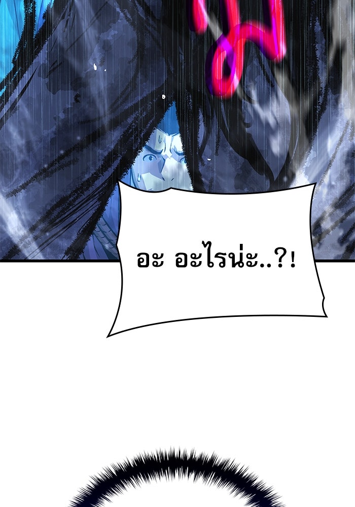 ลับลางลวง - หน้า 87