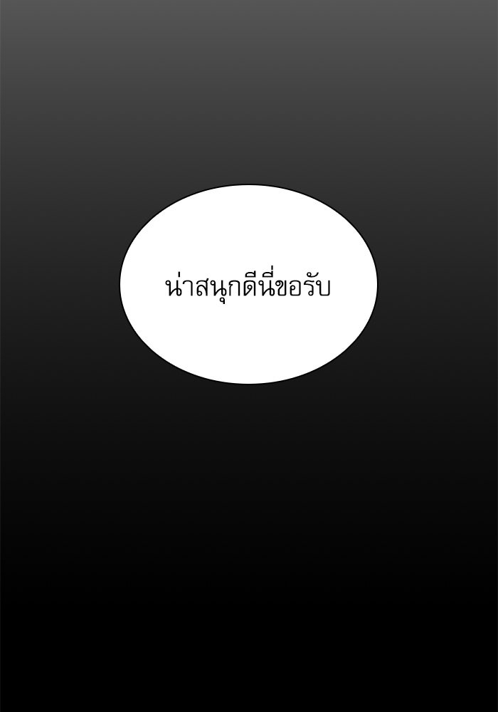 ลับลางลวง - หน้า 9