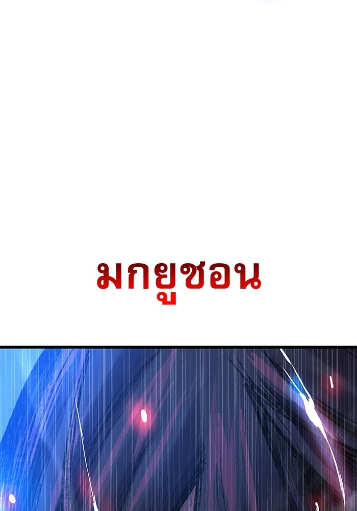 ลับลางลวง - หน้า 90