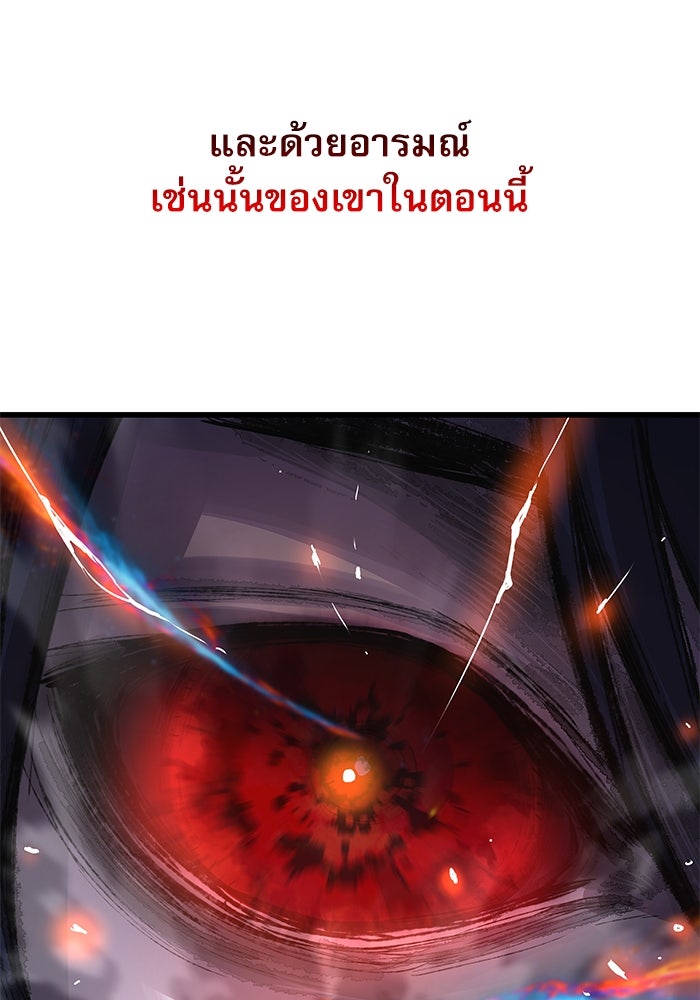 ลับลางลวง - หน้า 95