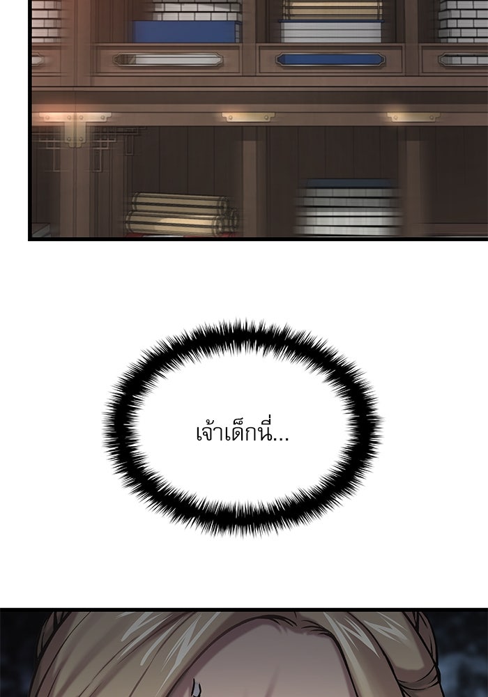 ลับลางลวง - หน้า 124
