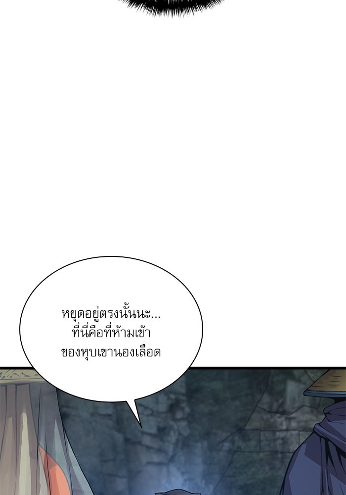 ลับลางลวง - หน้า 152