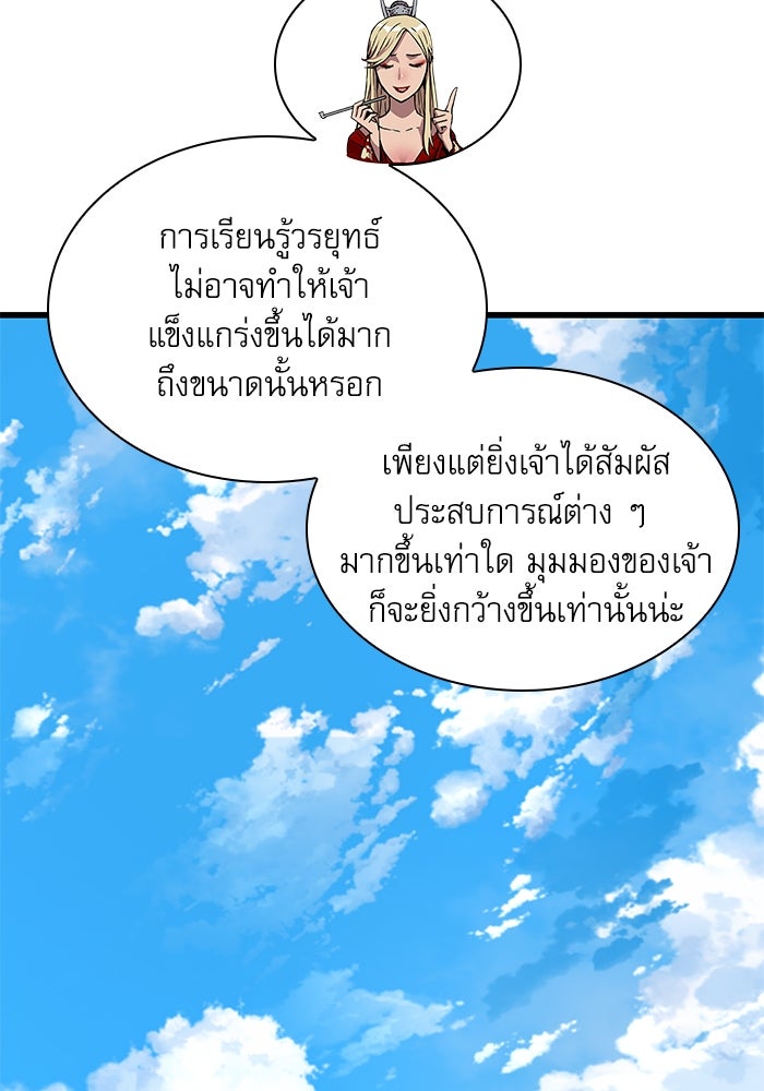 ลับลางลวง - หน้า 23