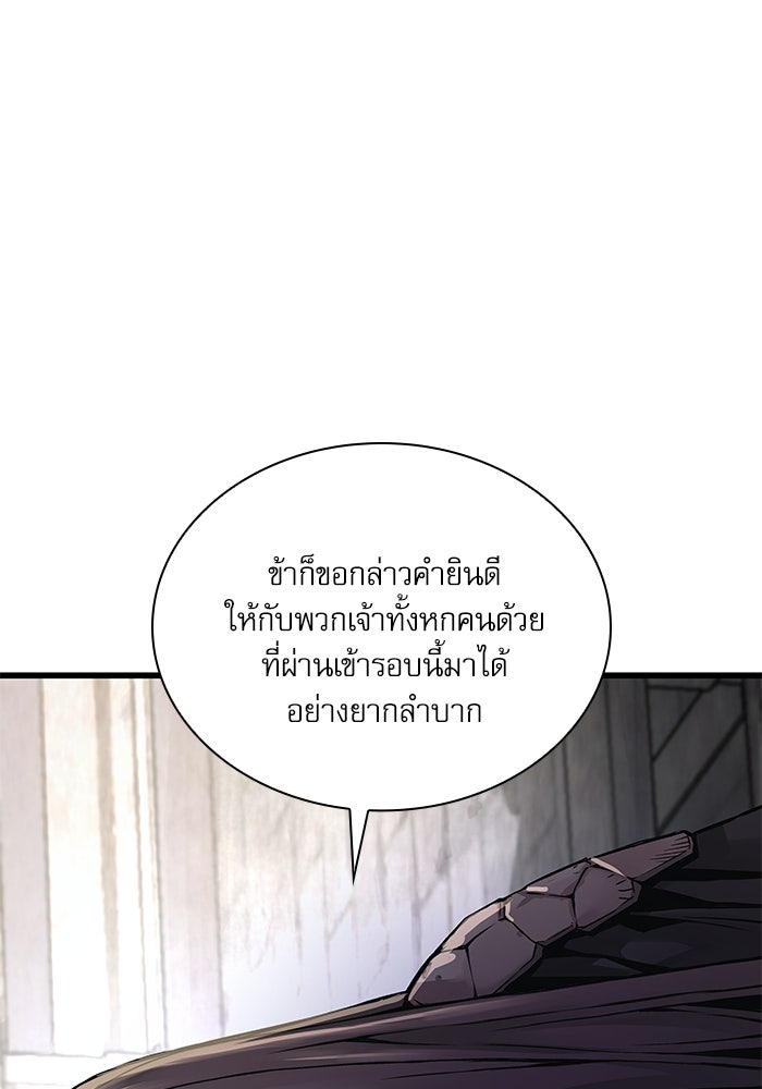 ลับลางลวง - หน้า 4