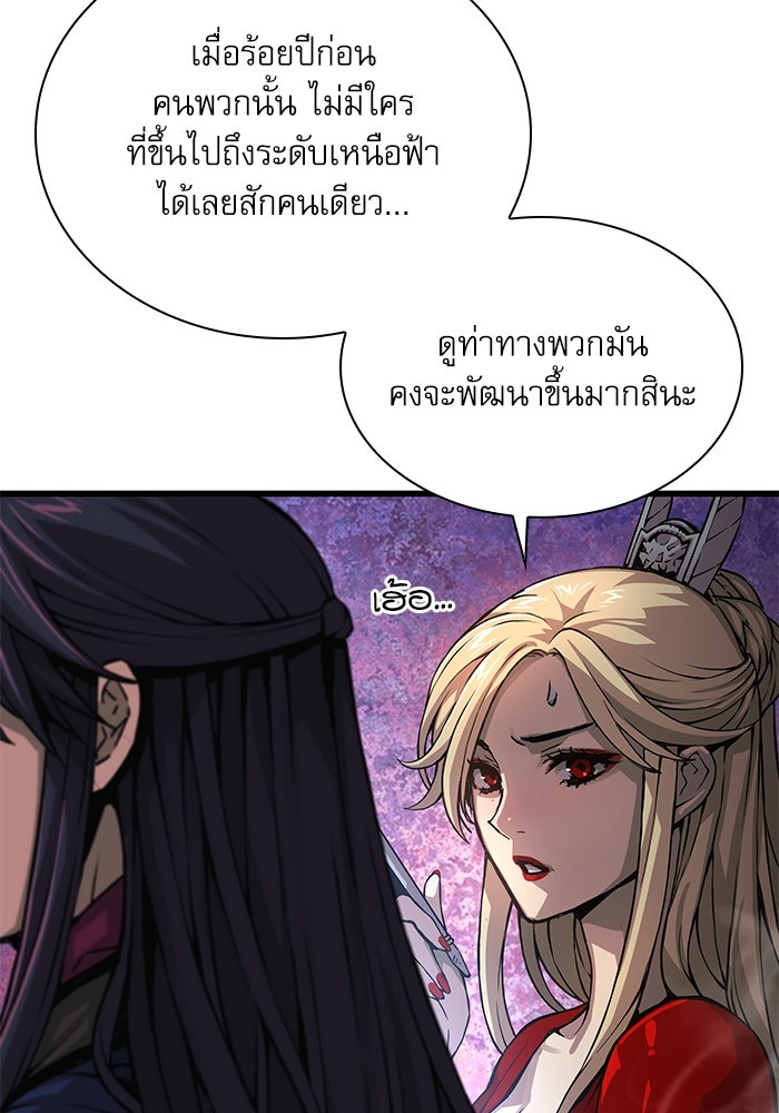 ลับลางลวง - หน้า 40