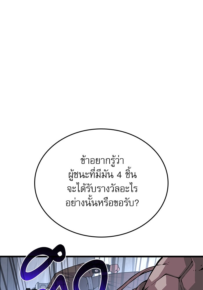 ลับลางลวง - หน้า 44