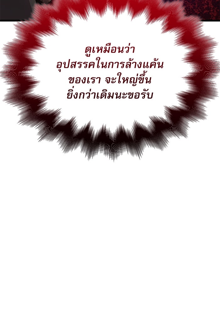 ลับลางลวง - หน้า 60