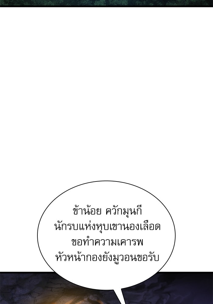 ลับลางลวง - หน้า 65
