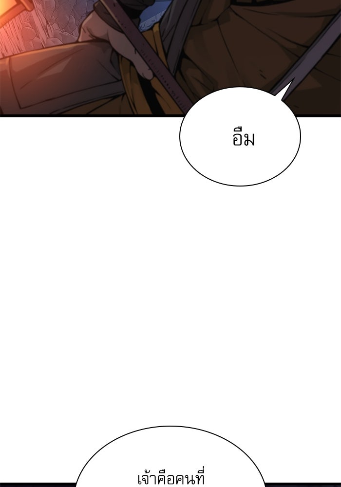 ลับลางลวง - หน้า 67