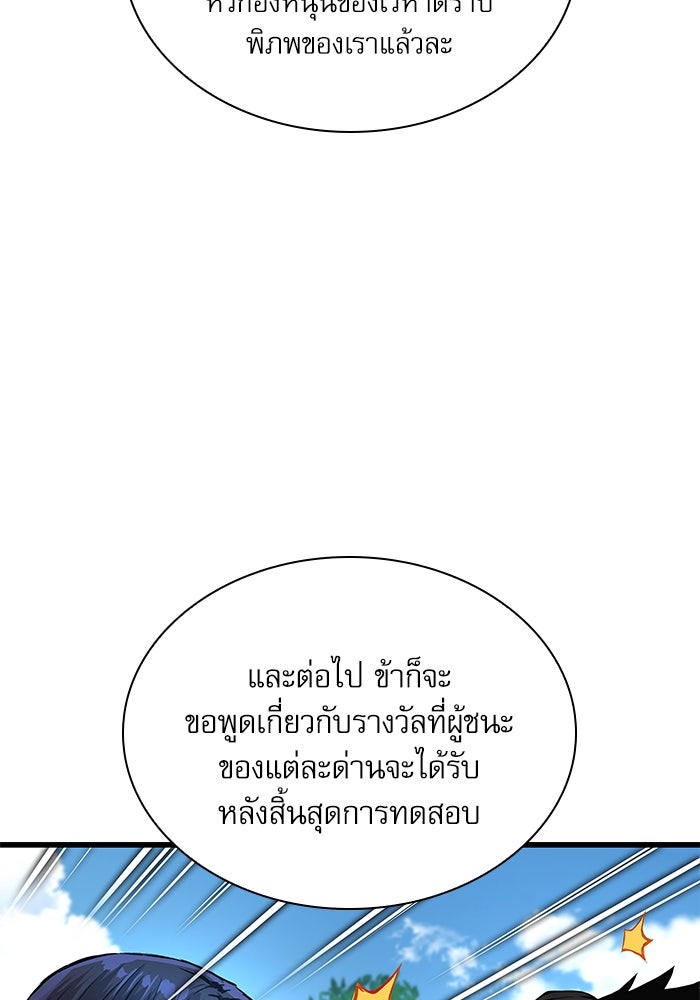 ลับลางลวง - หน้า 7